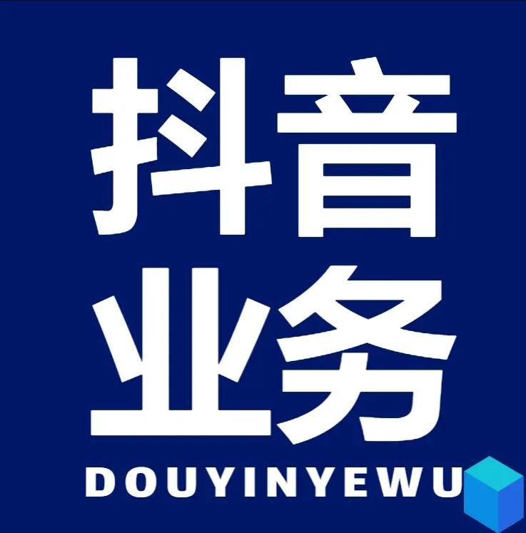 抖音点赞粉丝下单平台